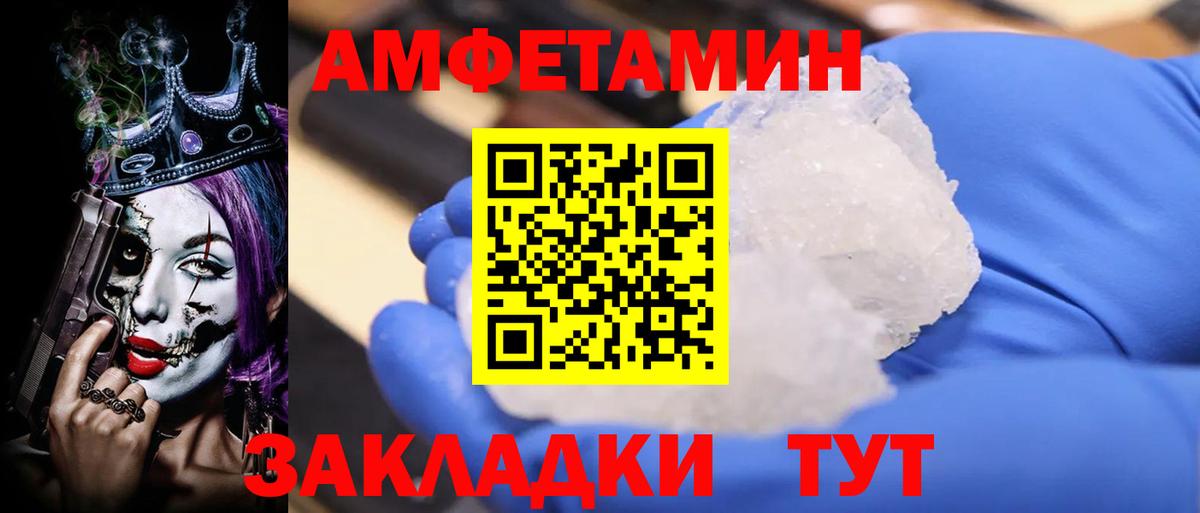 АМФЕТАМИН Розовый Донецк