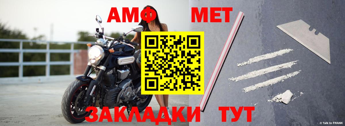 Донецк  Amphetamine  Вход с VPN  OMG вход  АМФ  АМФЕТАМИН 97% 