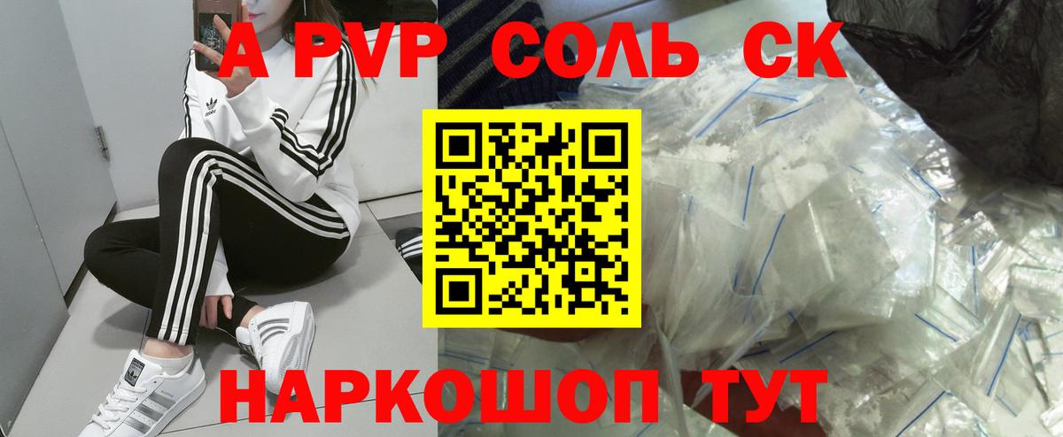 Альфа ПВП VHQ Донецк