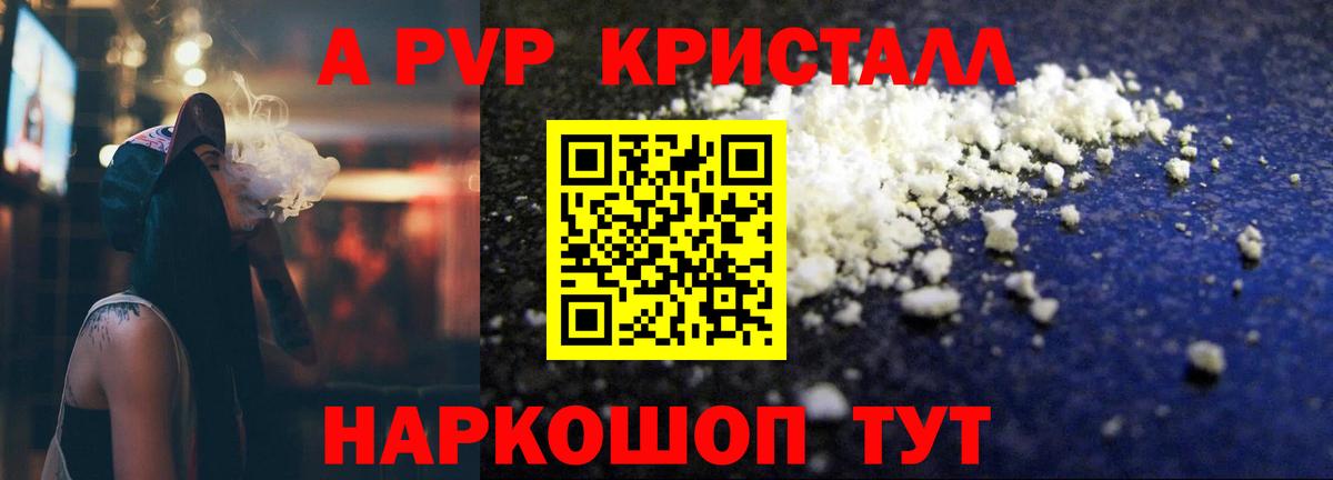 Донецк  Alfa_PVP крисы CK  Alpha PVP  Вход с VPN 