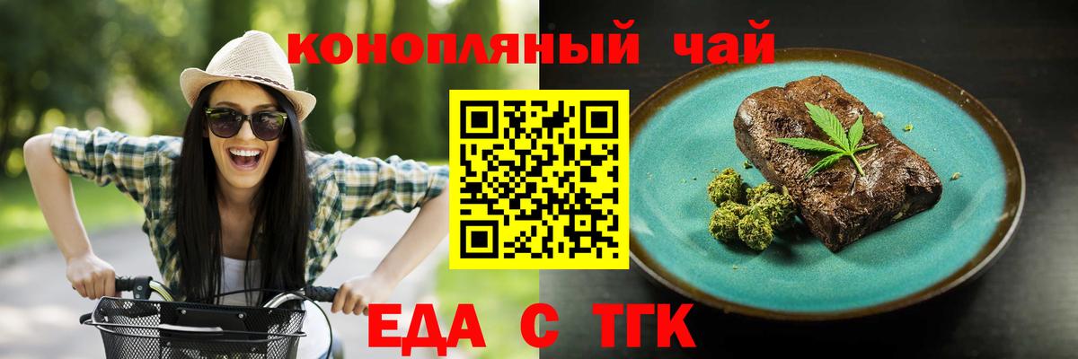 Canna-Cookies конопля  Вход с VPN  Донецк 
