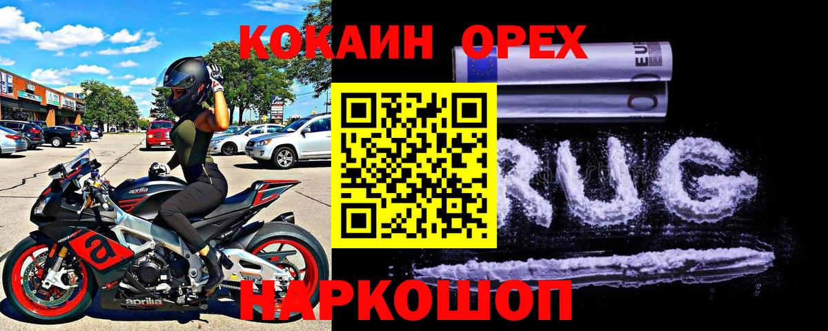 Кокаин Колумбийский  Кокаин 98%  Донецк  Вход с VPN 