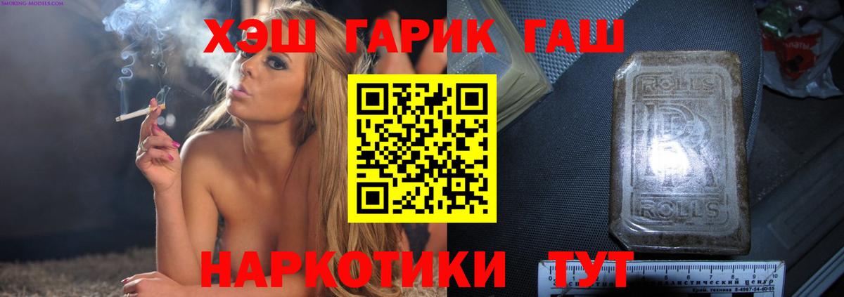 Гашиш  ГАШИШ 40% ТГК  ГАШИШ ice o lator  Вход с VPN  Донецк 