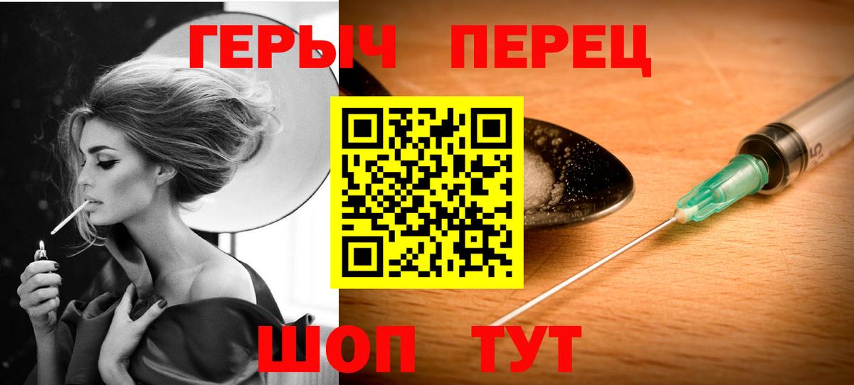 ГЕРОИН герыч  Вход с VPN  Героин  Донецк 