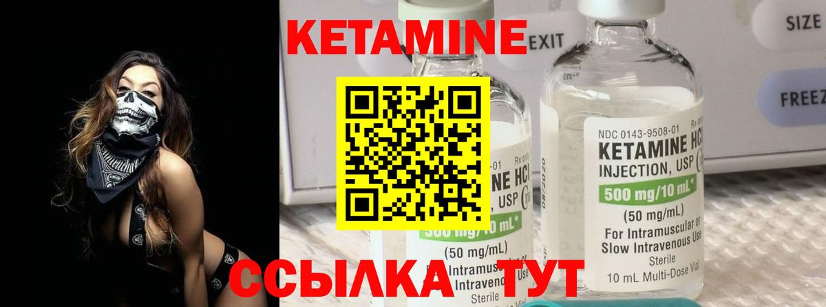 КЕТАМИН ketamine Донецк