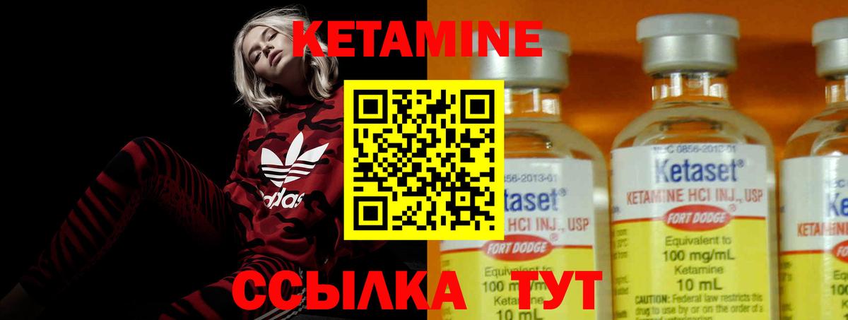 Кетамин VHQ  Вход с VPN  КЕТАМИН ketamine  Донецк 