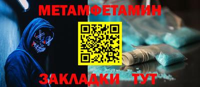 первитин Кунгур