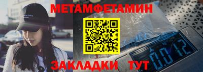 первитин Кунгур
