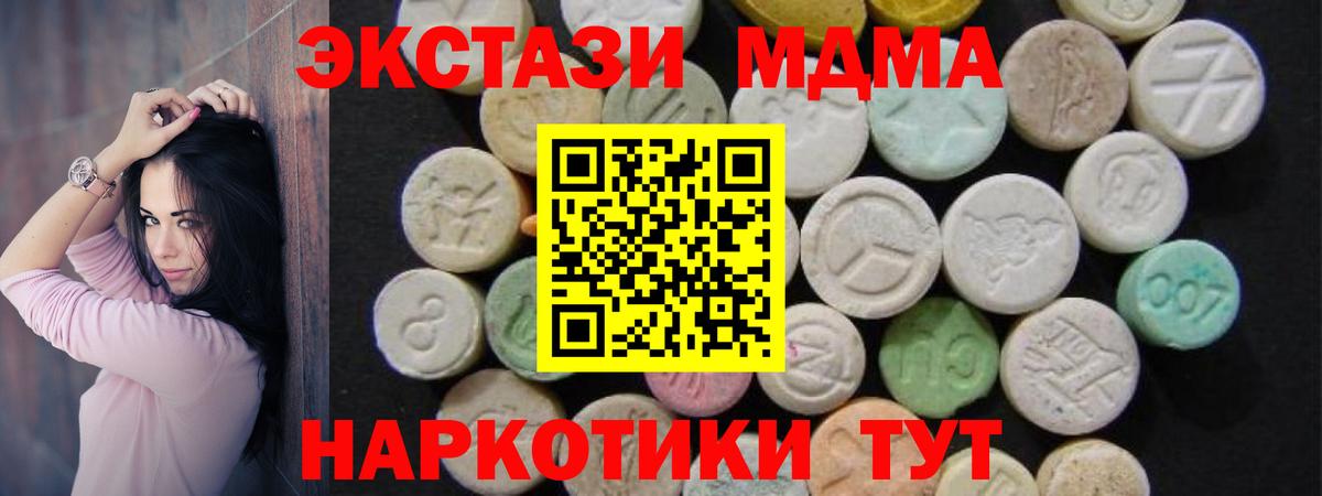 MDMA молли  MDMA  Донецк  Вход с VPN 