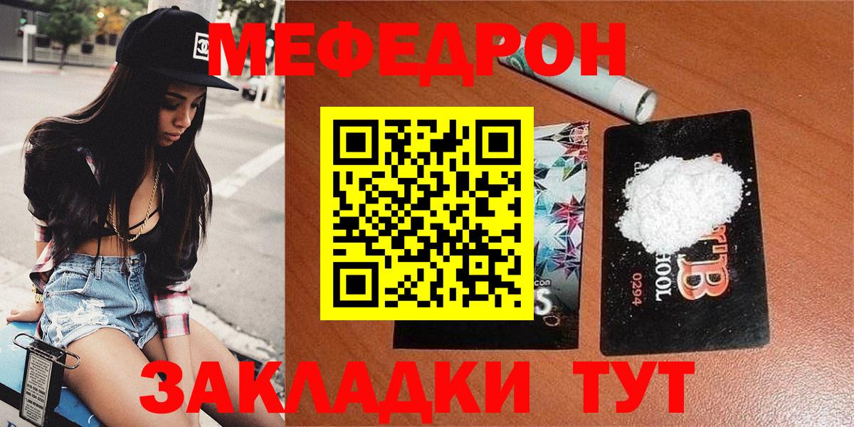 МЕФ мука Донецк