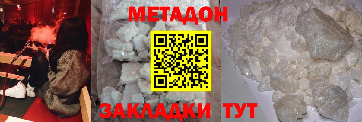 Канабис  ГАШ  АМФЕТАМИН   Вход с VPN  Донецк  Экстази  Codein  Меф МЯУ МЯУ   ГАШ 