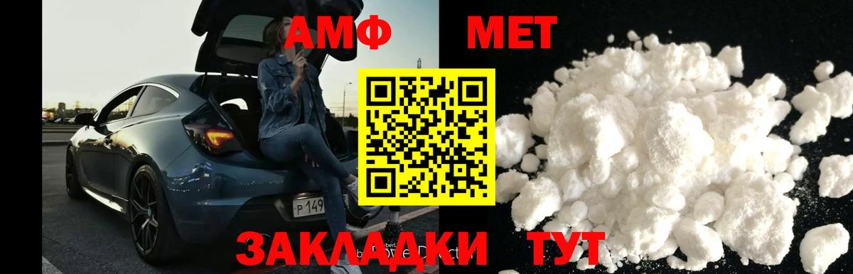 Метамфетамин кристалл  Метамфетамин кристалл  Донецк  Вход с VPN 